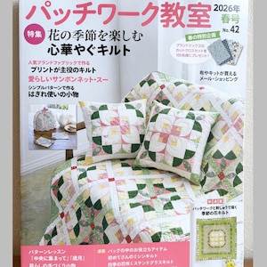 May include: A magazine cover featuring a patchwork quilt and pillows with floral designs in pink, green, and white. The text includes "Patchwork Classroom" and "Spring 2026 No. 42". Additional text promotes quilting projects and patterns.