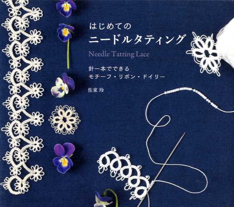 Needle Tatting Lace Book Japanese Craft Book Etsy