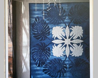HAWAIIAN Motifs Quilts Designs by Meg Maeda - Japanese Craft Book