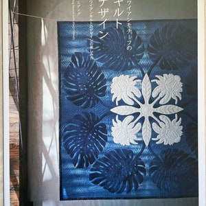 HAWAIIAN Motifs Quilts Designs by Meg Maeda - Japanese Craft Book