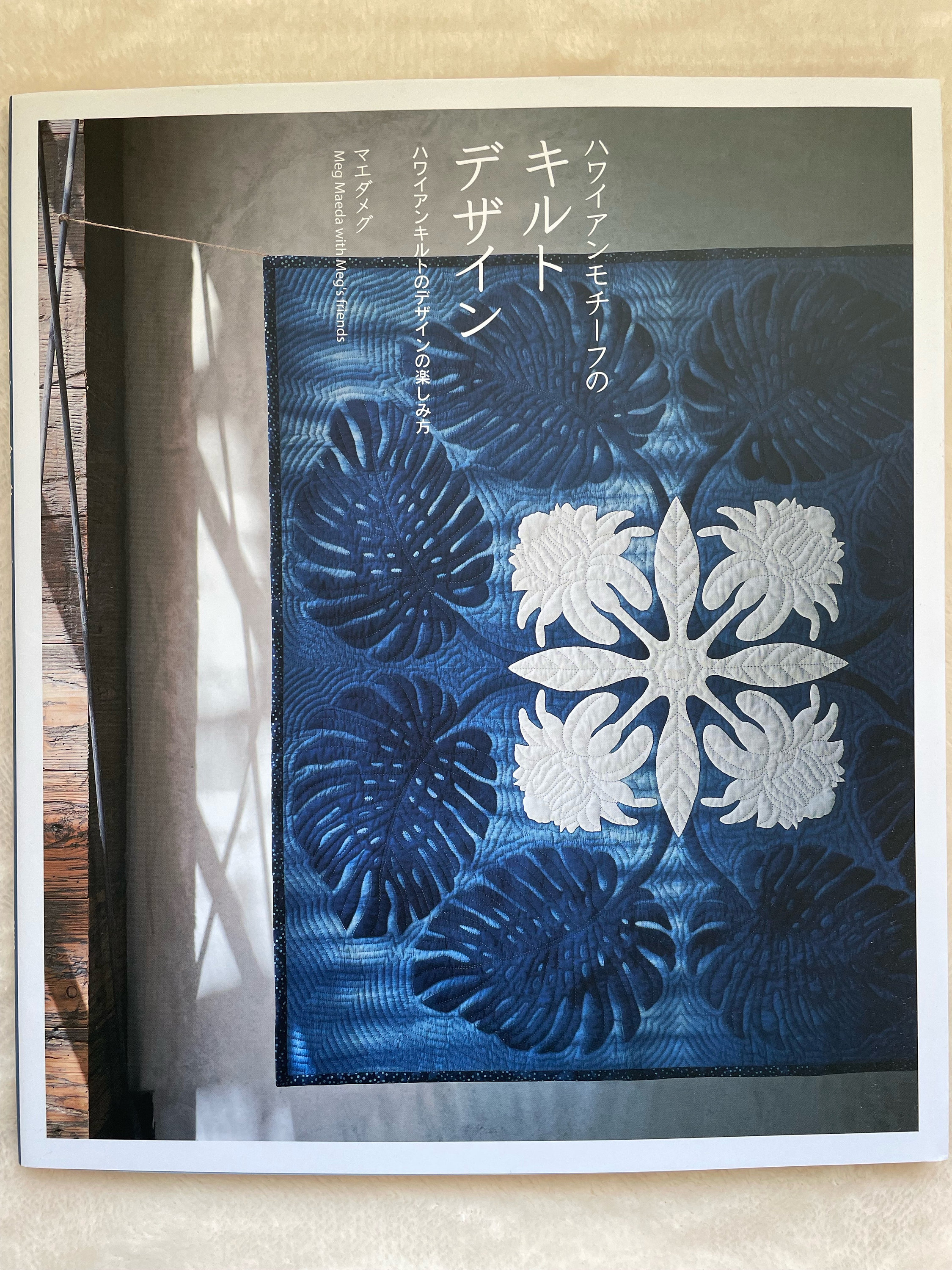 HAWAIIAN Motifs Quilts Designs by Meg Maeda - Japanese Craft Book 