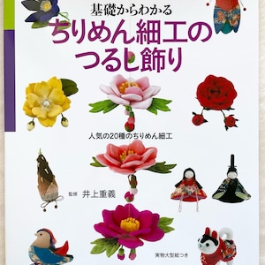 Traditionelle japanische Chirimen-Mobile-Dekorationen - Japanisches Handwerksbuch