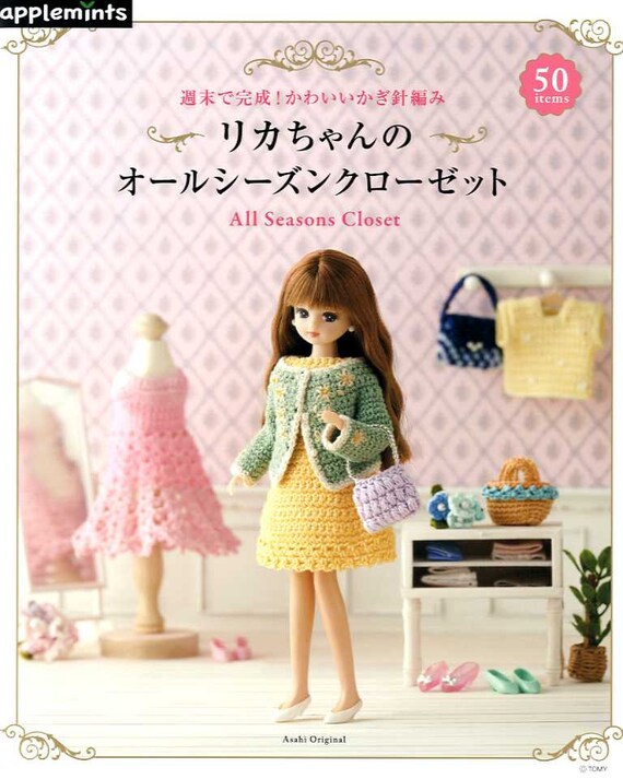 licca doll size