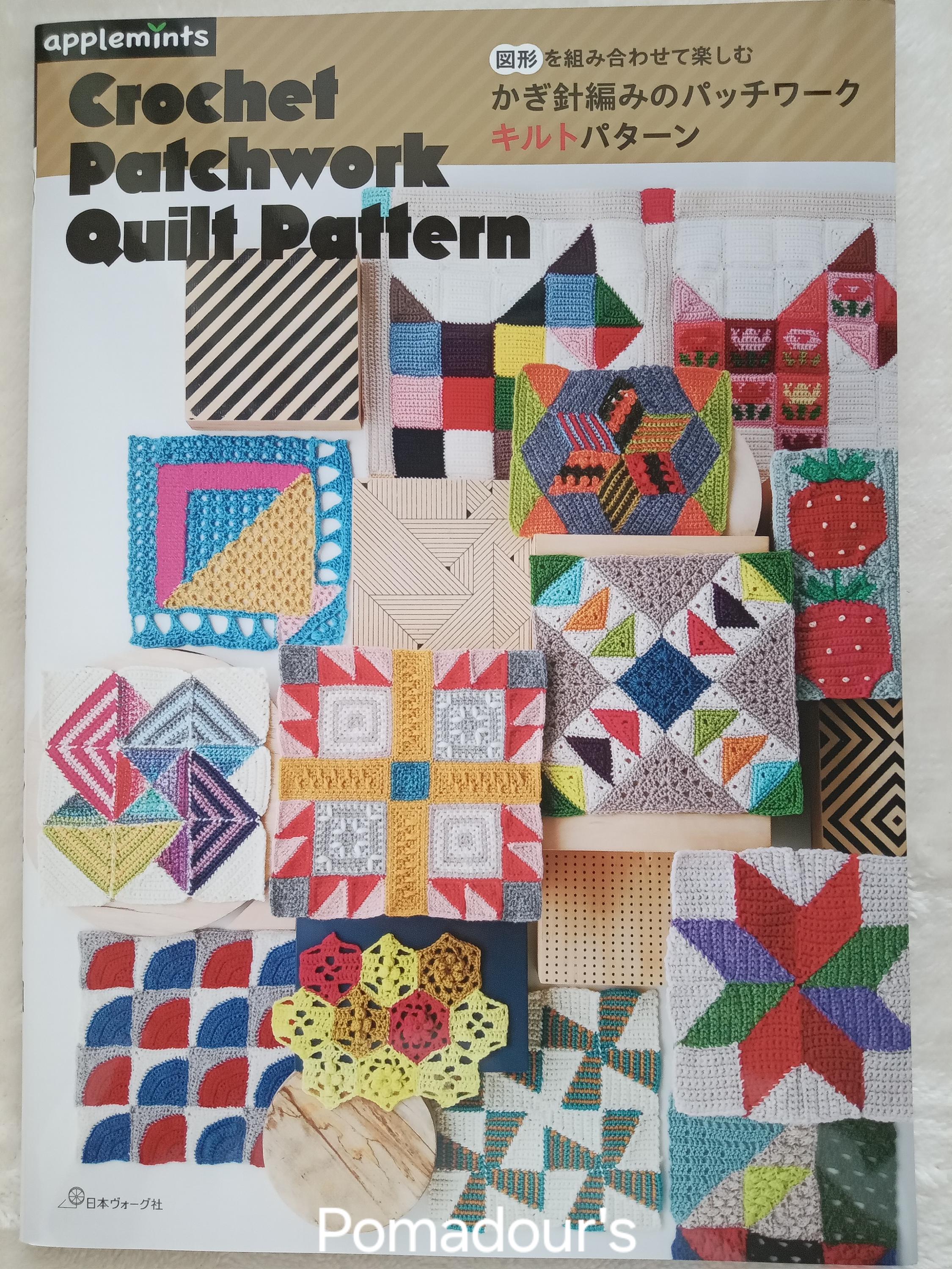 かぎ針編みパッチワークキルトパターン - 日本のクラフトブック - Etsy