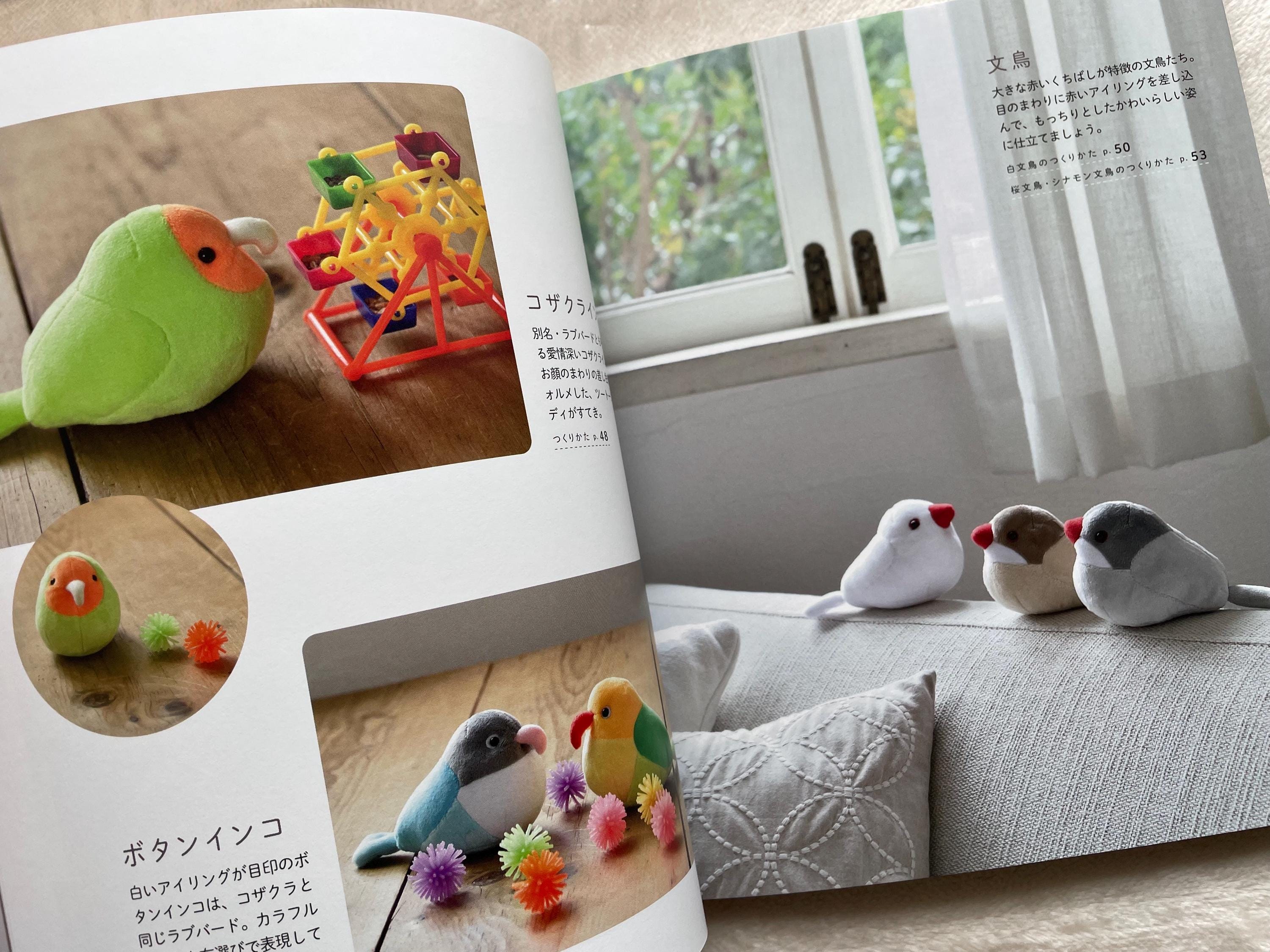 小鳥のぬいぐるみ - 日本のクラフトブック - Etsy 日本