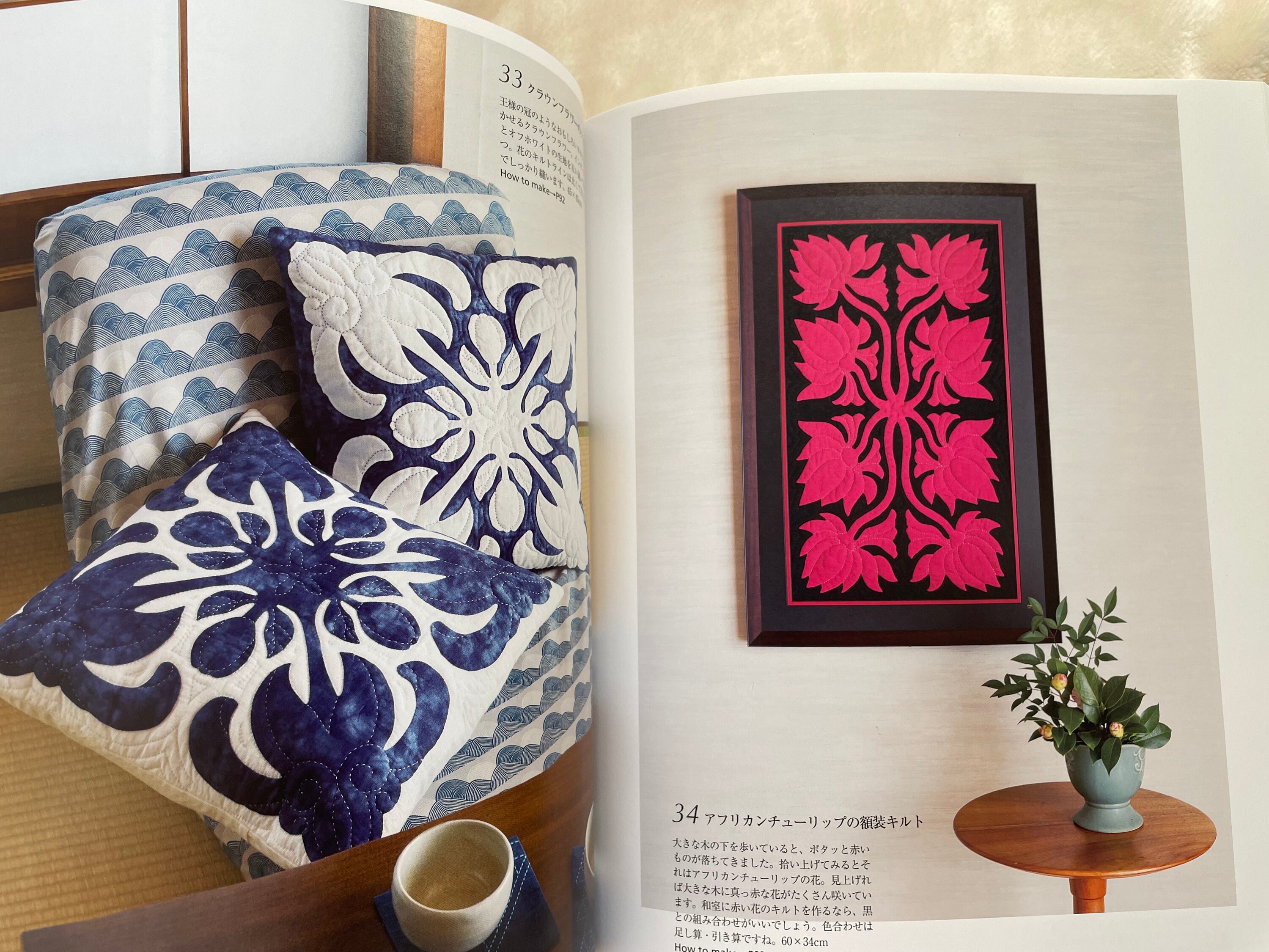 Living With Hawaiian Quilts by Designer Meg Maeda - Japanese Craft
