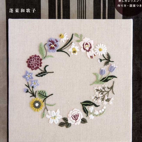 Repeated Patterns Kogin Embroidery Book Japanese Craft Book Etsy