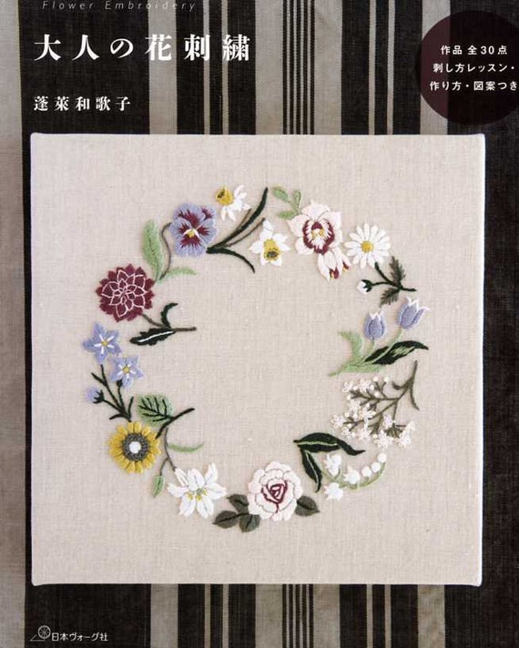 Chic Flower Embroidery Japanese Craft Book - Etsy
