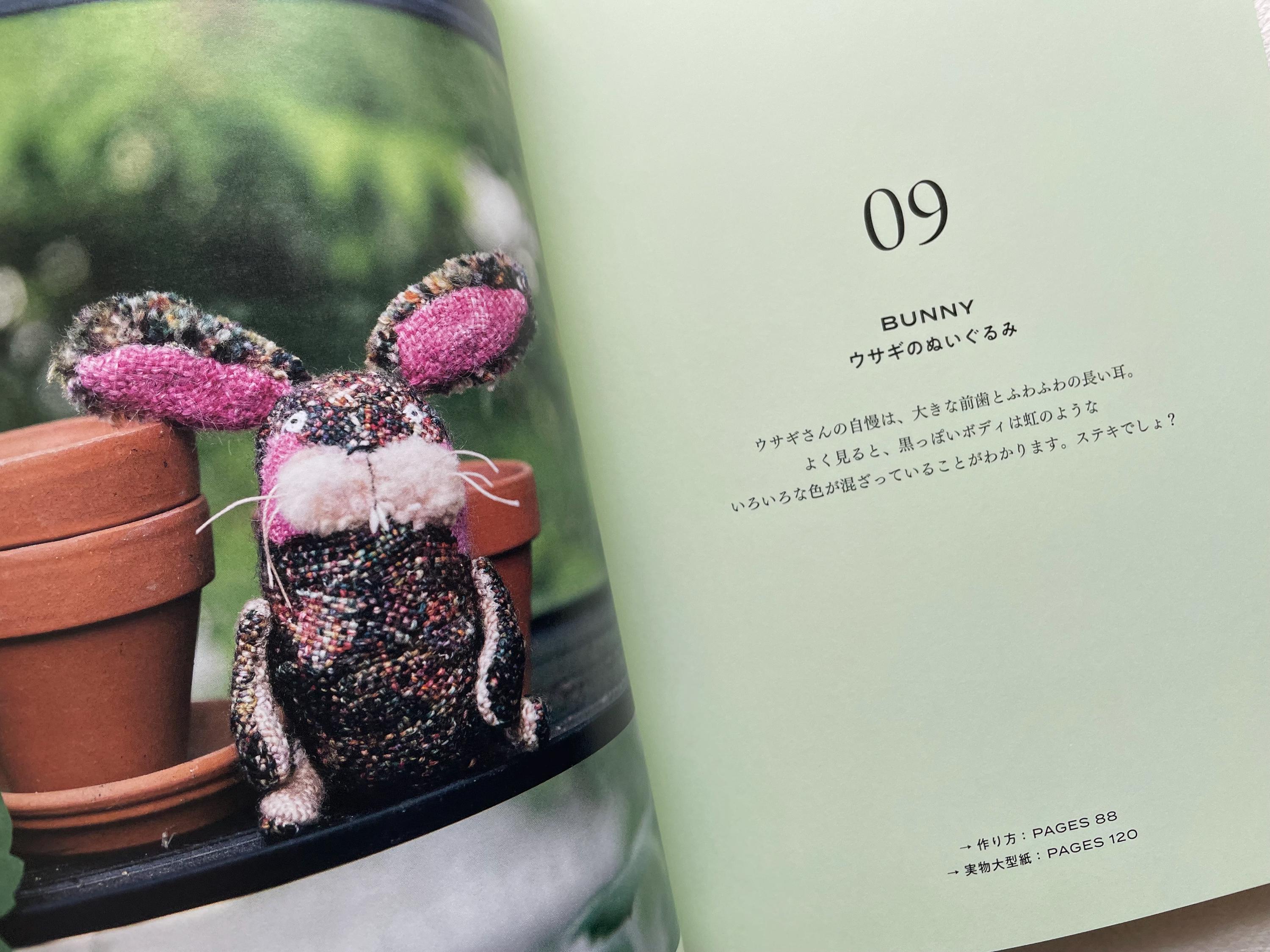 タイニーフレンズ ダーニング刺繍で作る小さなぬいぐるみ動物たち