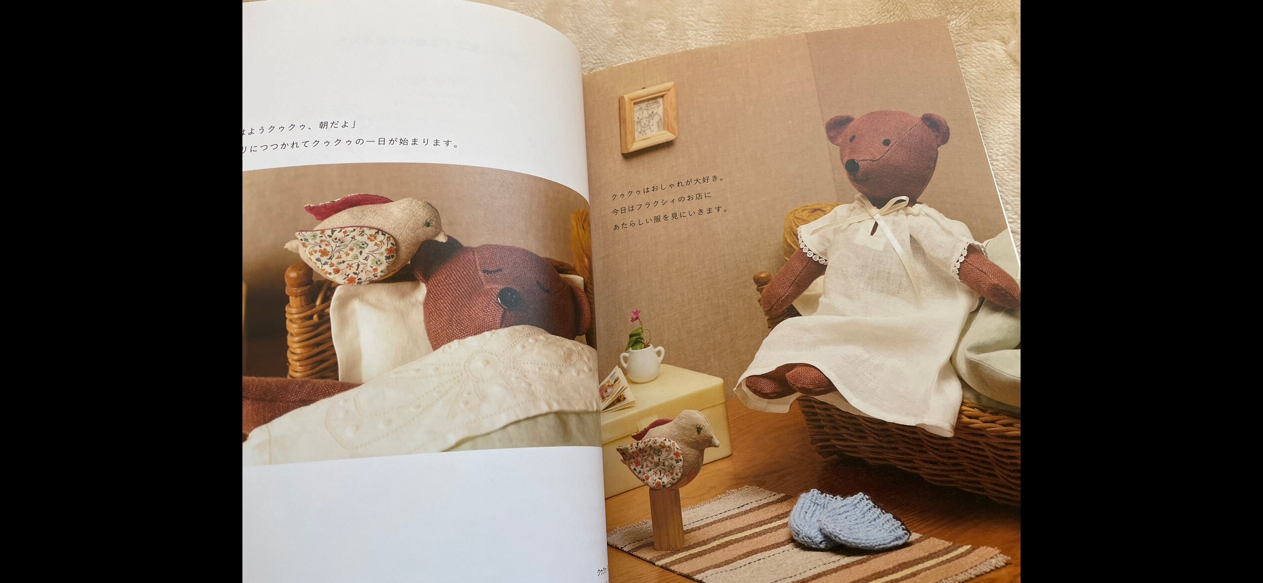 おしゃれクマのクークーの楽しい一日：着せ替えぬいぐるみの絵本