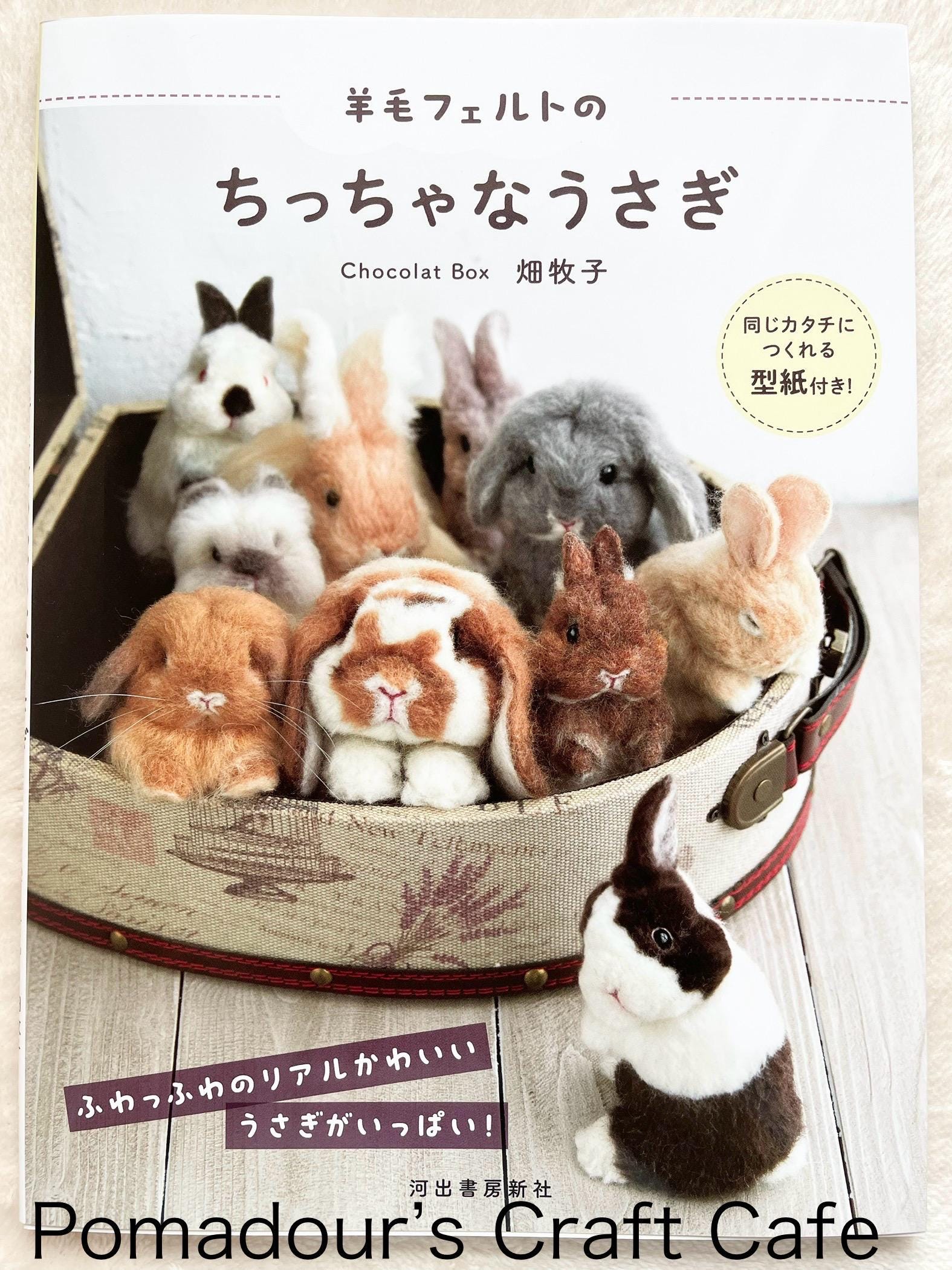 ビンテージ うさぎ ぬいぐるみ セキグチ ウサギ 1980年代 レトロ