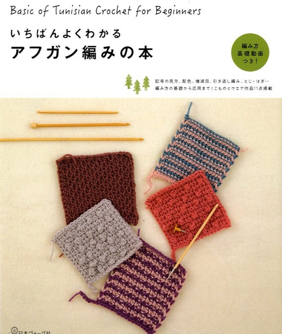 Basic of Tunisian Crochet for Beginners Japanese Craft Book 