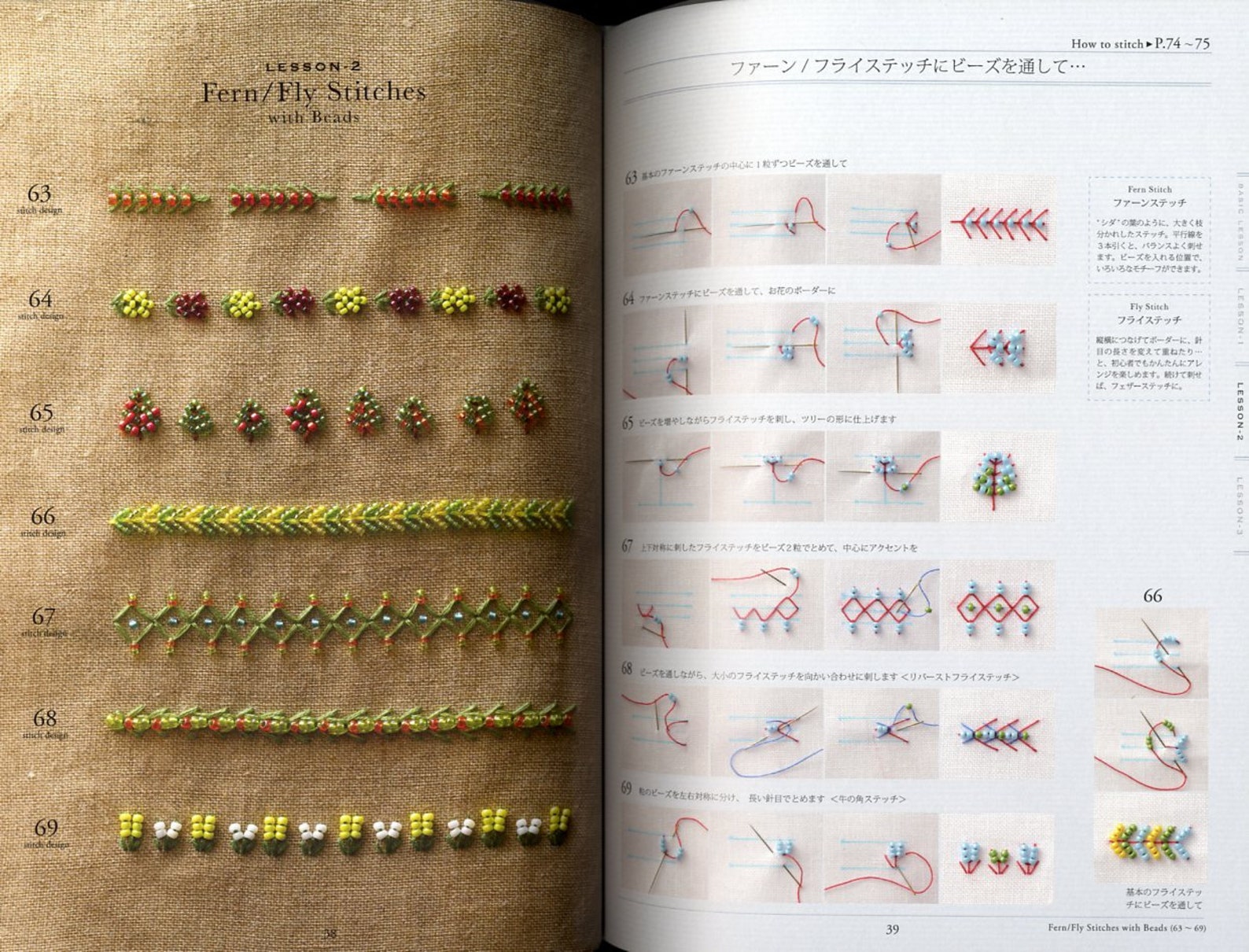 Bead Embroidery Stitch Samplers 130 Japanese Craft Book Etsy