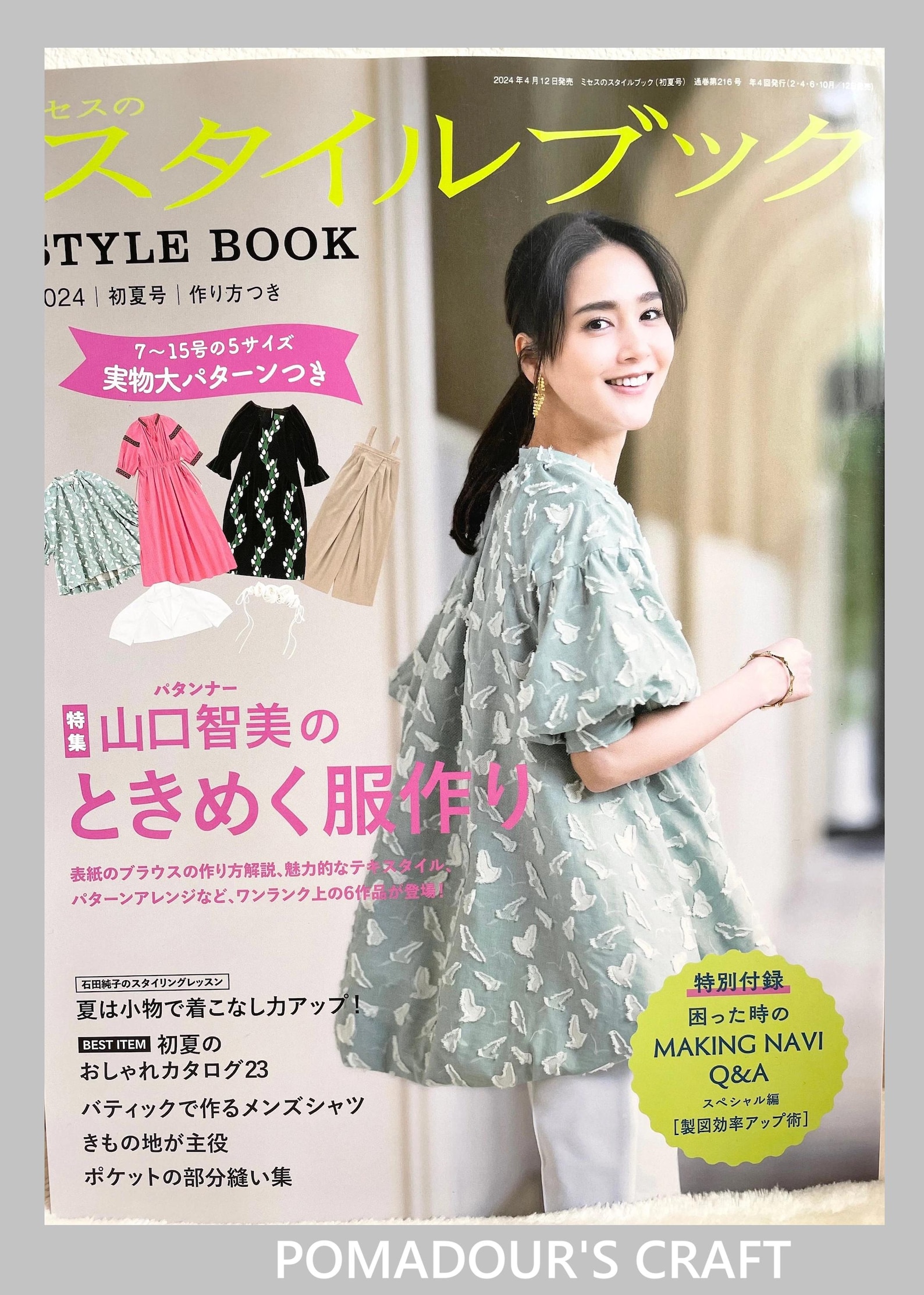 MRS STYLEBOOK 2024 Early Summer Japanese Dress Making Book Etsy