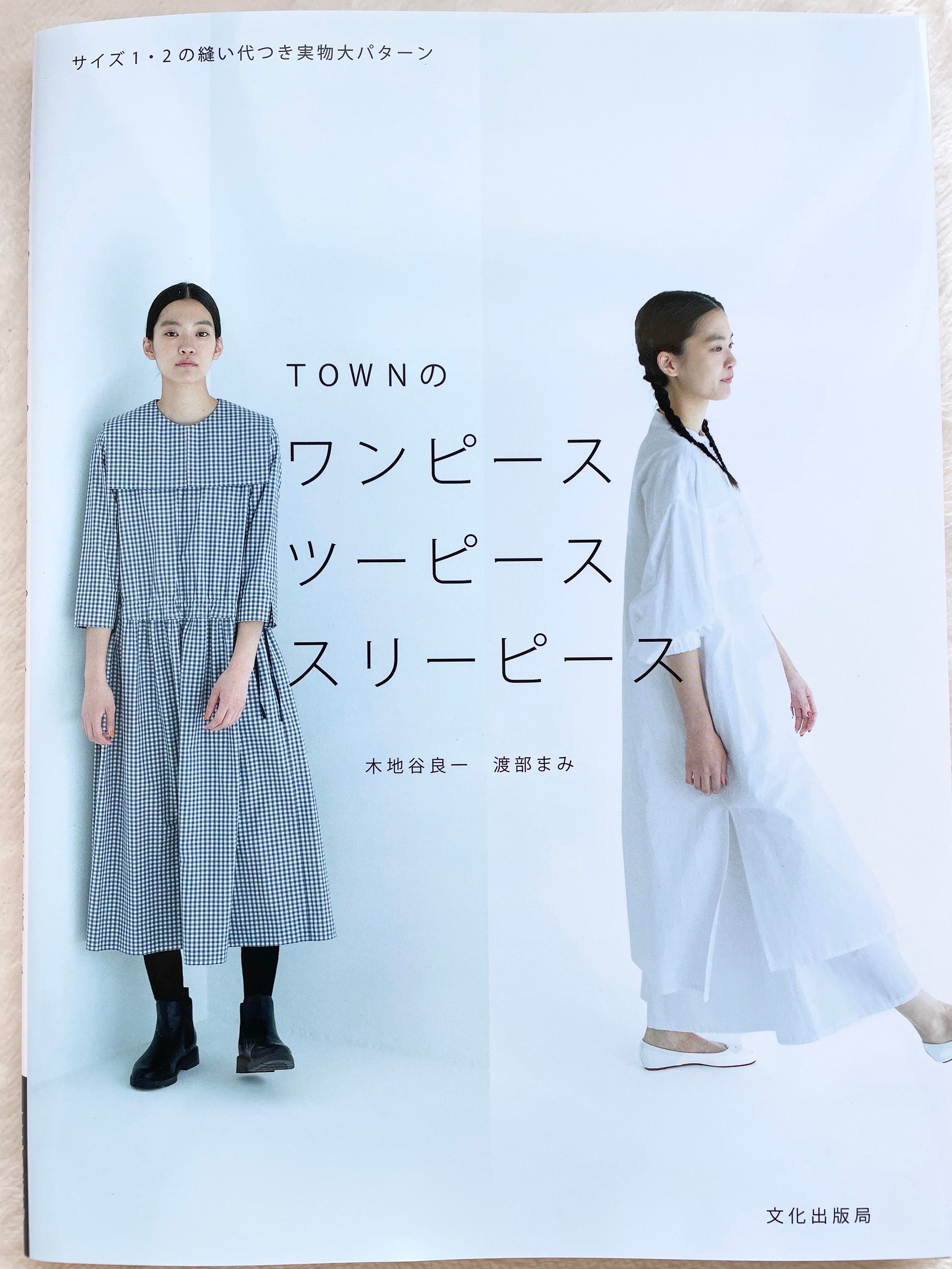 【お気にいる】 and Piece Two Piece, One Sewing's TOWN Three Clothes Piece ワンピース