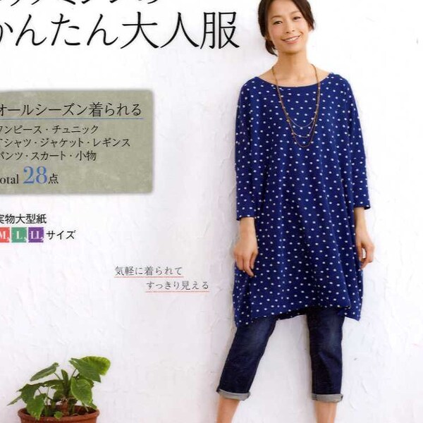 OVERLOCK SEWING MACHINE Easy Clothes -Japanese Craft Book