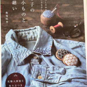 Sashiko Embroidery Small Items and Needleworks  - Japanese Craft Book