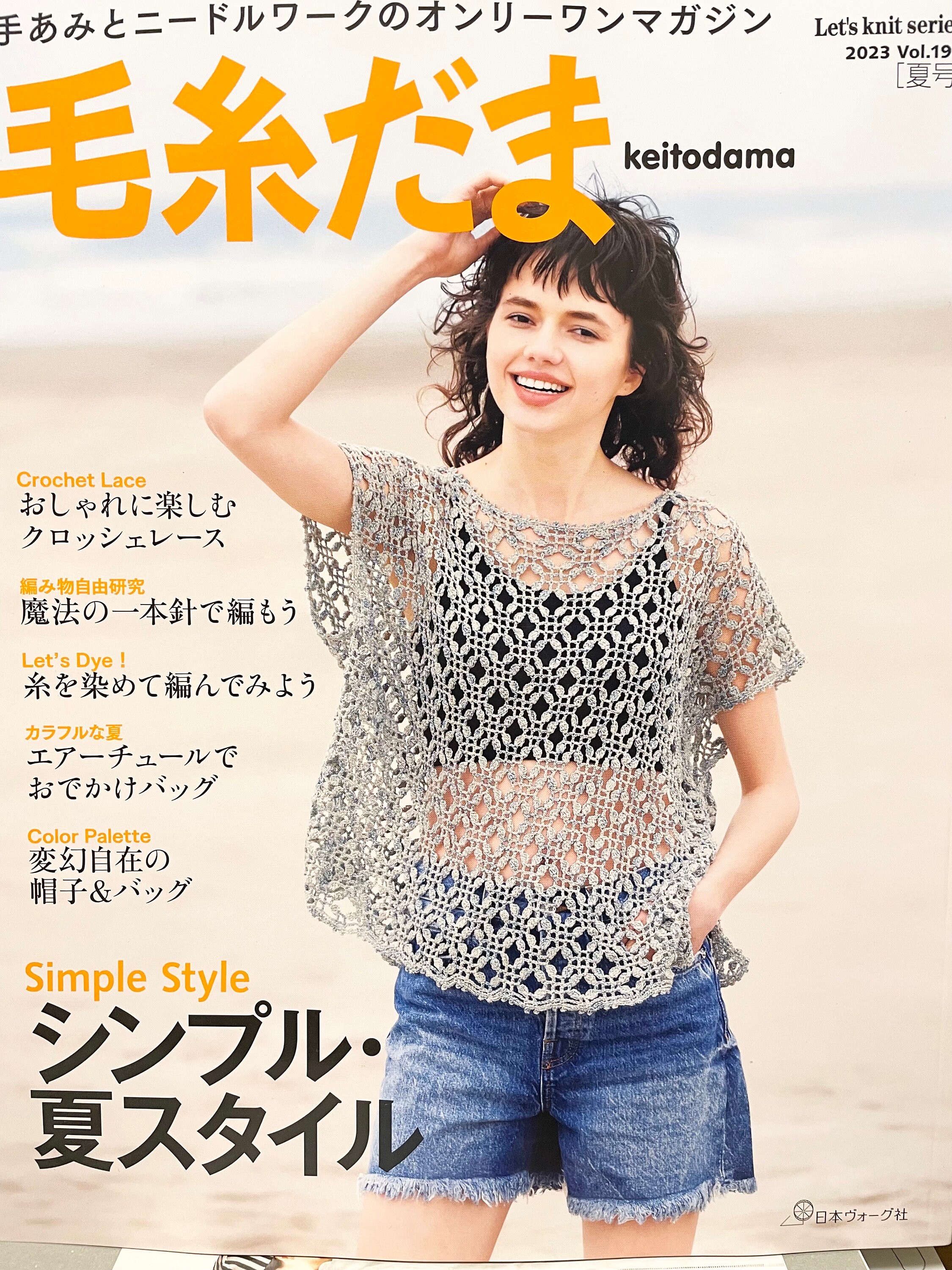 【新品】TODAYFUL Crochet Knit Shirts 今期 新作 TODAYFUL（トゥデイフル）の「Crochet Knit Shirts（Tシャツ