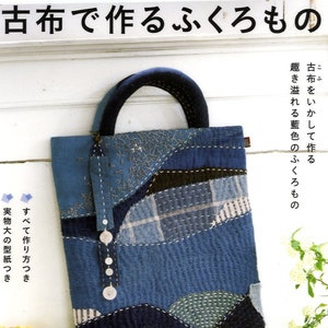 Patchwork Bags and Pouches with Indigo Color Fabrics - Japanese Patchwork Craft Book