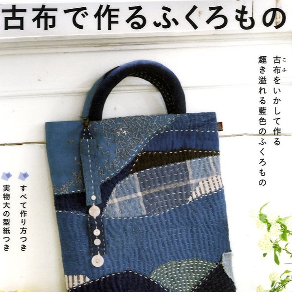 Sacs et pochettes patchwork avec des tissus de couleur indigo - Livre d'artisanat patchwork japonais