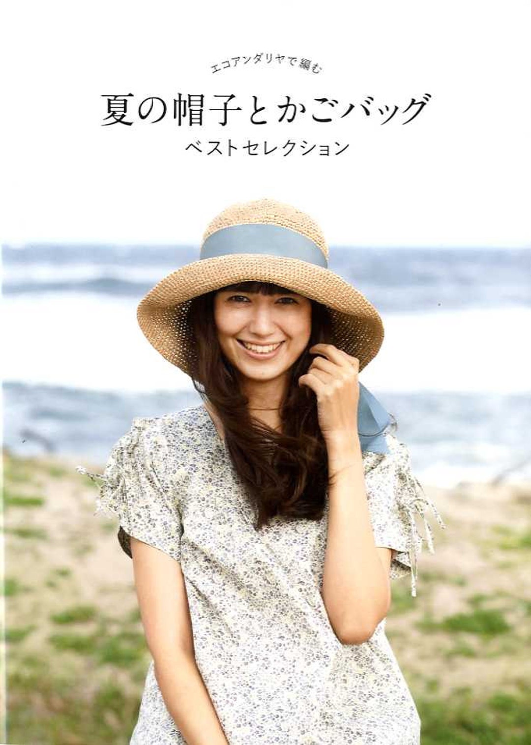 Best Selection Eco Andaria Cool Summer Bags and Hats Japanese Craft ...