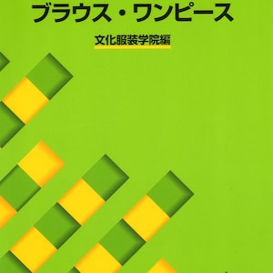 BLUSEN und KLEIDER Bunka Fashion Series Garment Design Text Book 3 - Bunka Fashion College Japanische Version