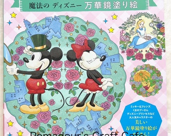 Disney's Magical Kaleidoscope Coloring Book - Japanese Coloring Book