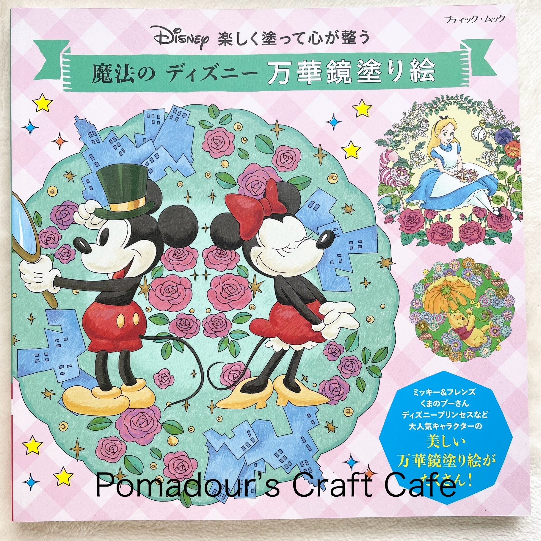 72番 ミッキー＆ミニーぬりえ ディズニーストア じゃんけんカード 限定