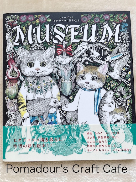 YUKO Higuchi MUSEUM Coloring Book - Japanese Coloring Book - Etsy