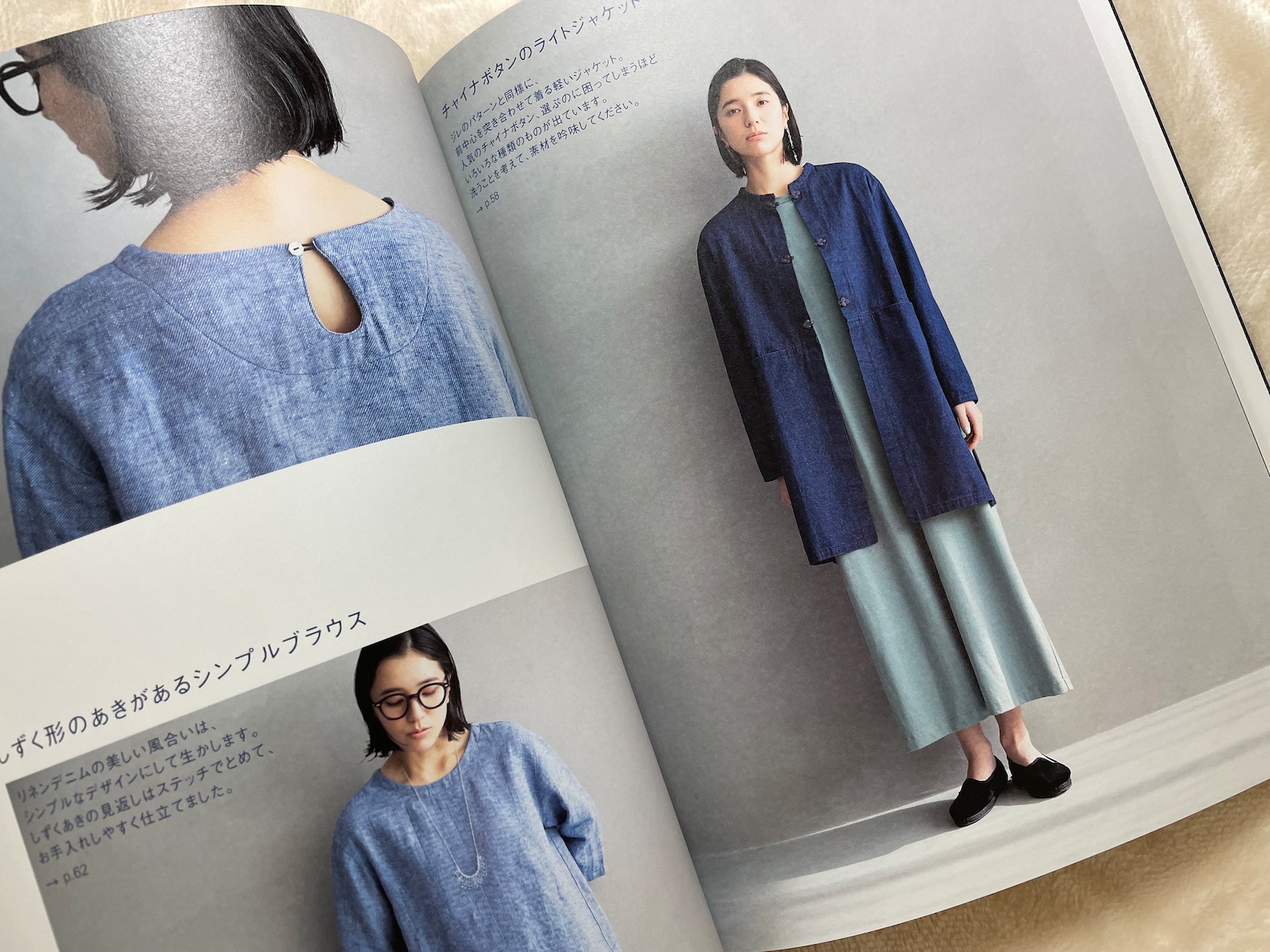 Lady's Denim by Aoi Koda - Japanese Craft Pattern Book - Etsy