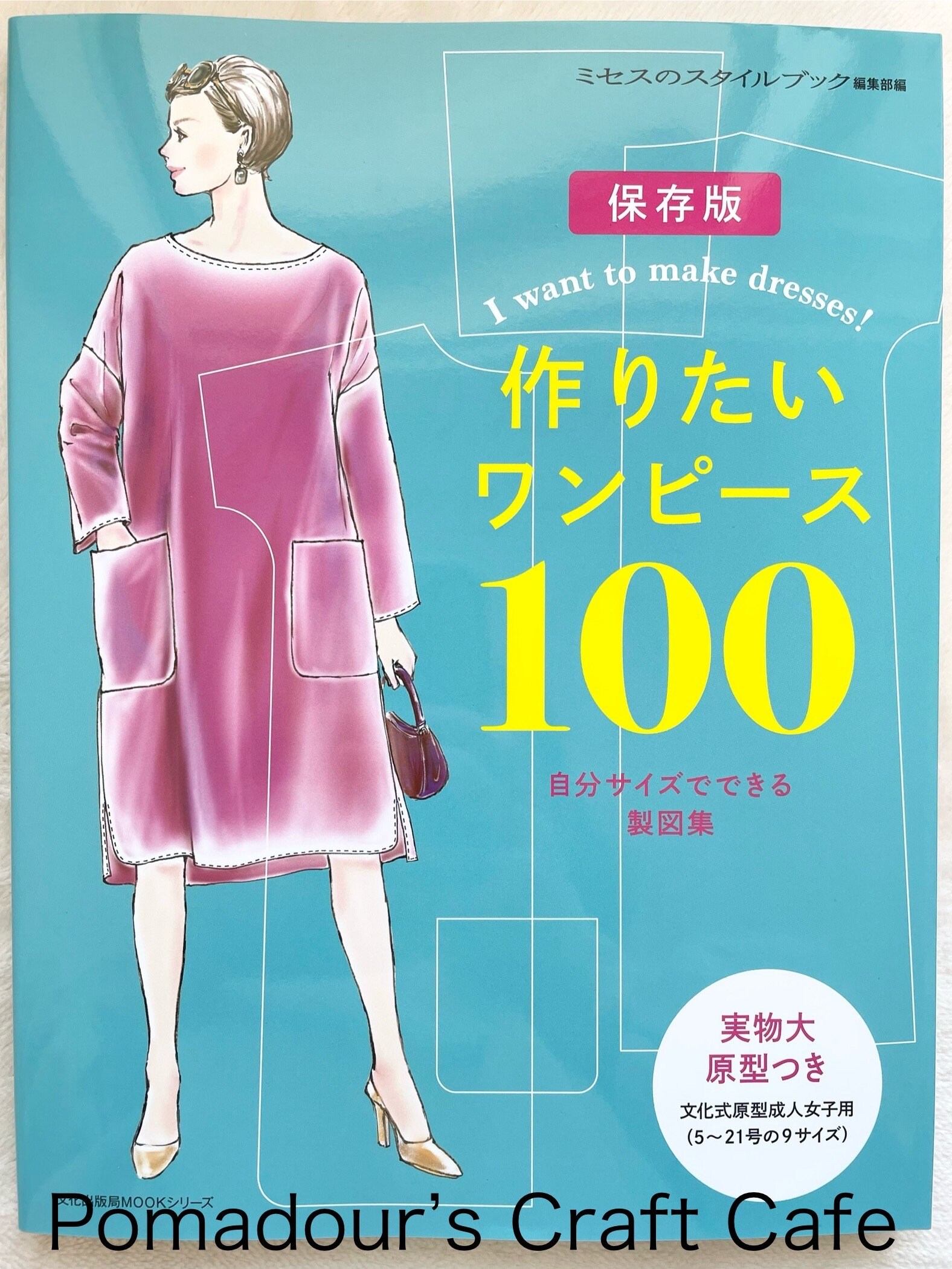 I WANT to Make 100 Dresses From Mrs STYLEBOOK - Japanese Dress