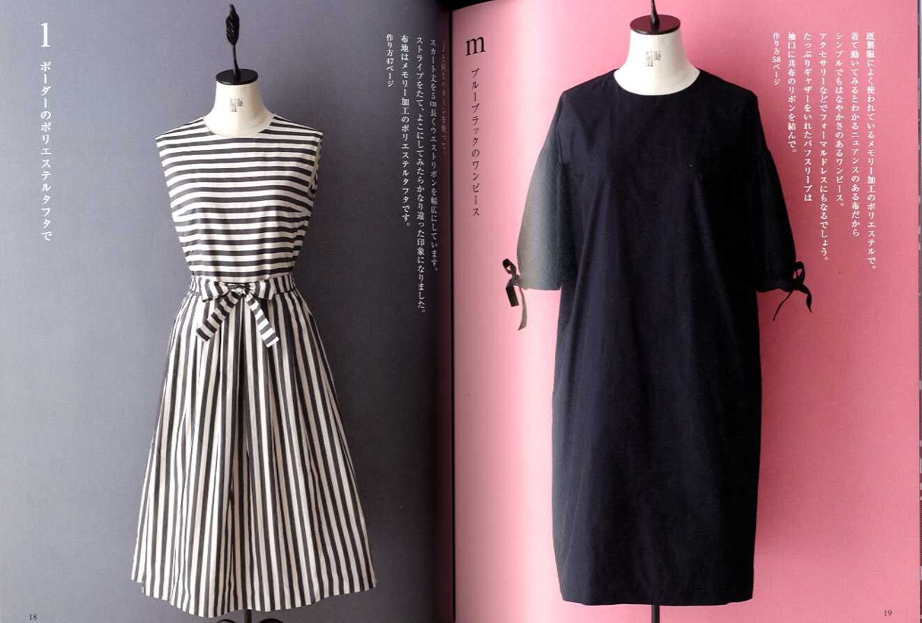 Wardrobe That Makes You Look Pretty by Machiko Kayaki - Etsy