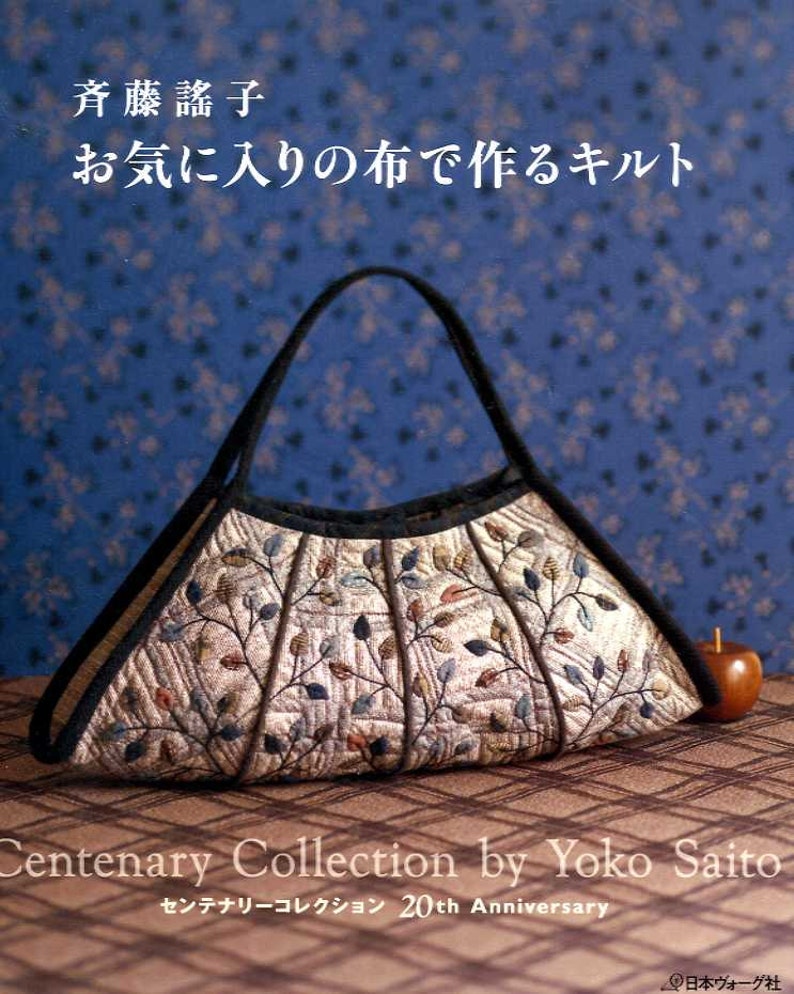 Centenary Patchwork Collection by Yoko Saito Japanese Craft Book MM image 1