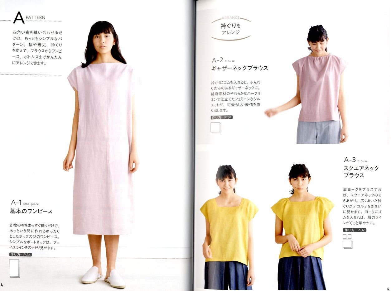 Junko Matsushita S Extra Easy Straight Stitch Sewing Etsy