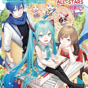 Hatsune Miku All Stars Collection Coloring Book - Japanese Coloring Book (NP)