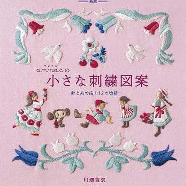 Annas 12 Märchen-Stickmuster - Japanisches Handwerksbuch