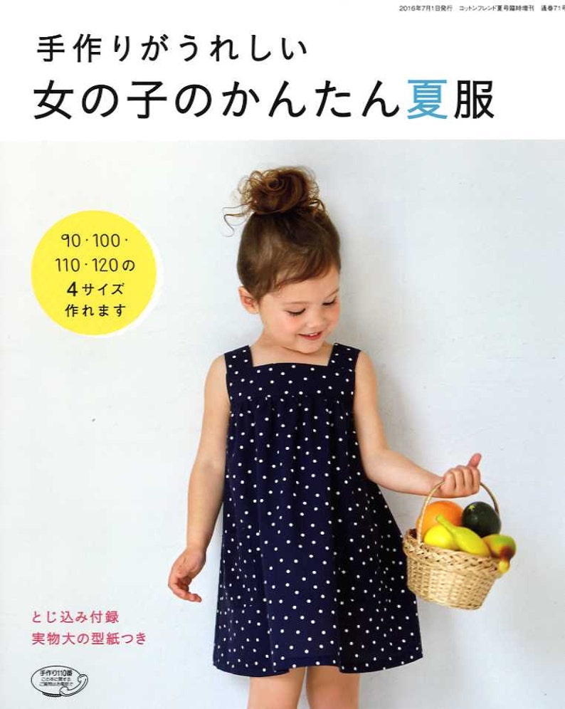 Happy Easy Kids Summer Clothes Japanese Craft Book Happy Easy Kids Summer Clothes Japanese Craft Book