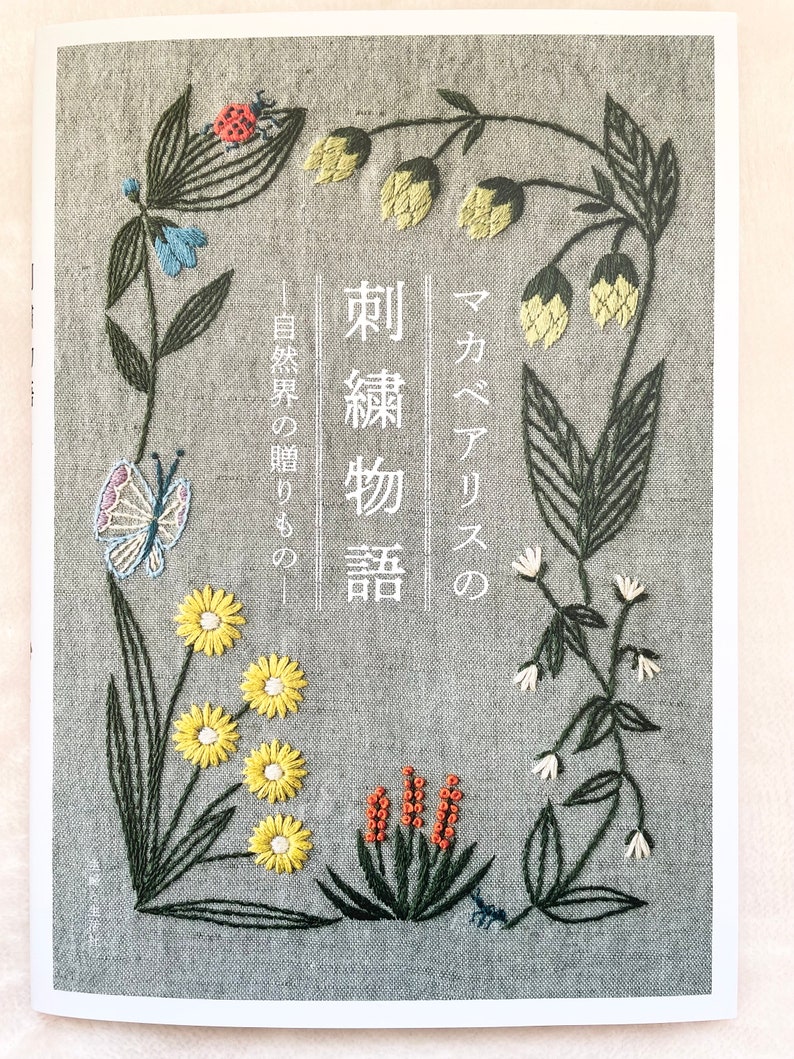 Alice Makabe Wildlife Embroidery Story Japanese Craft Book image 1