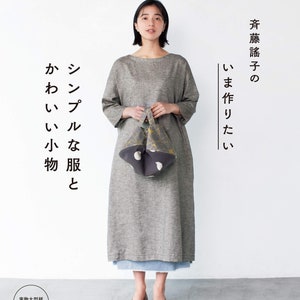 Yoko Saito's Simple Clothes and Small Items - Japanese Craft Book