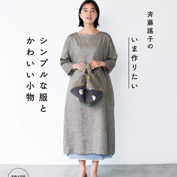 Yoko Saito's Einfache Kleidung und kleine Gegenstände - Japanisches Handwerksbuch