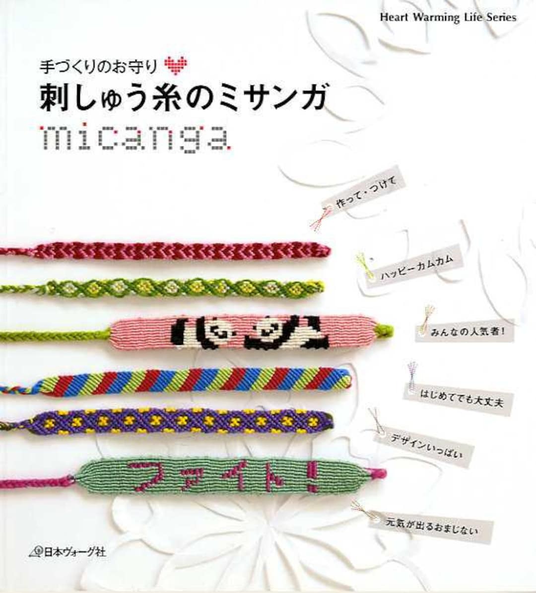 Handmade Misanga Bracelets Japanese Craft Book Etsy