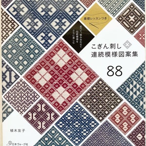 Traditional Kogin Embroidery Designs 88 - Japanese Craft Book