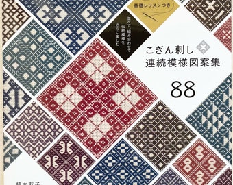 Traditional Kogin Embroidery Designs 88 - Japanese Craft Book