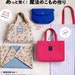 see more listings in the Zakka/ Craft Magazines section