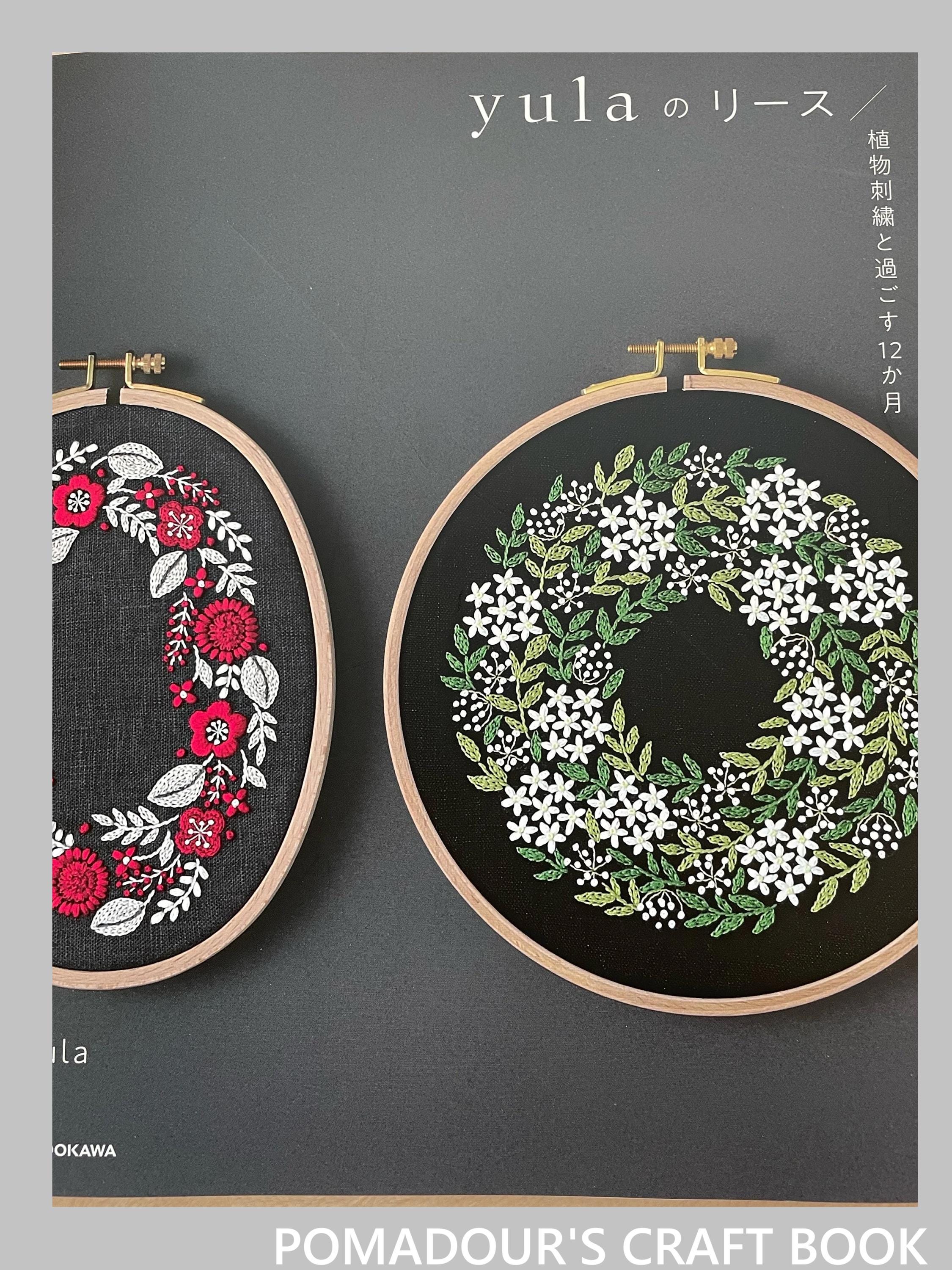 yulaのリース 刺繍 本 美品　キット付き YULAのリースの12ヶ月ボタニカル刺繍 - 日本のクラフトブック - Etsy 日本