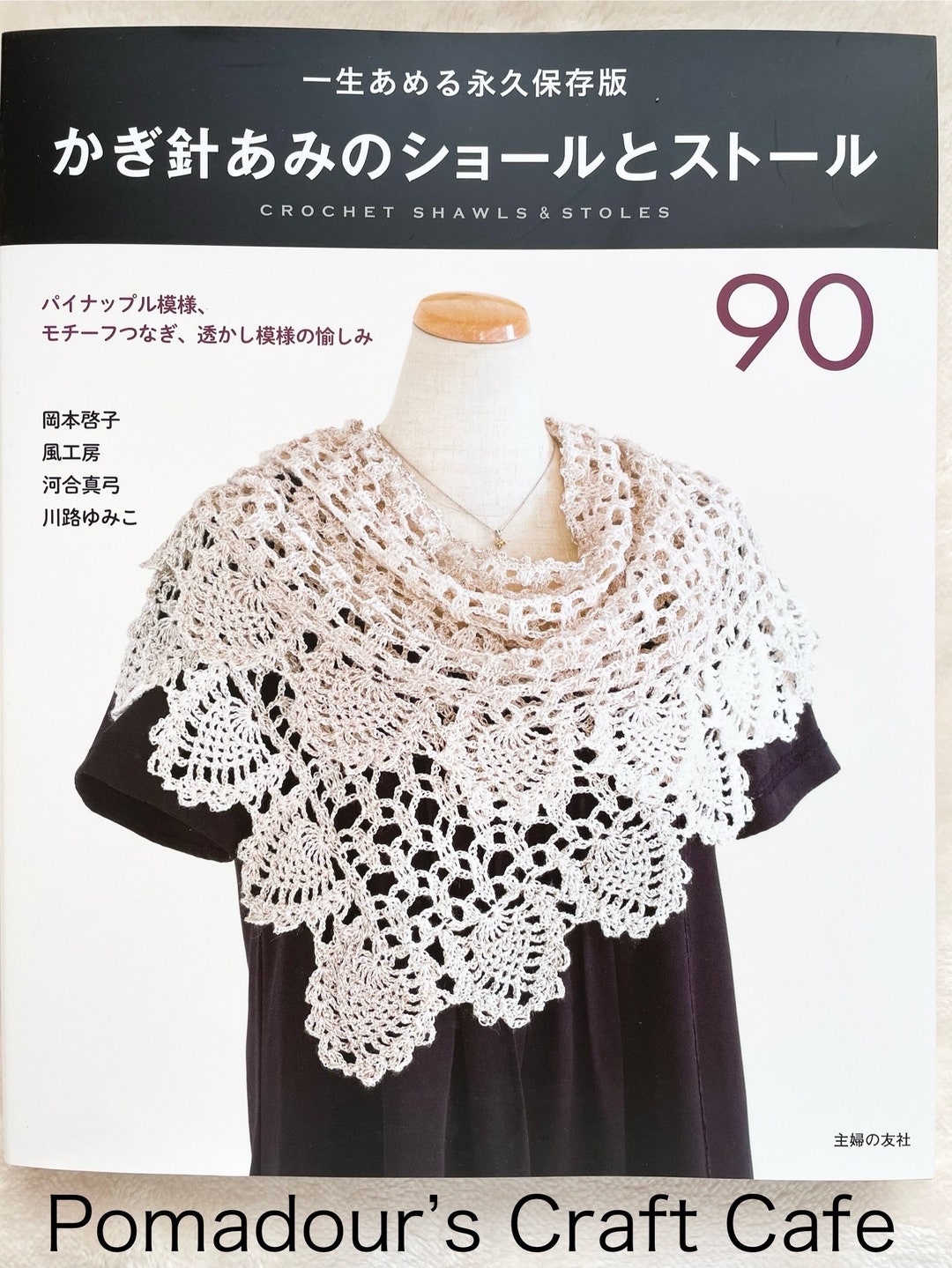 STORAMA（ストラマ）の「STORAMA/ストラマ/MASTERPIECE KNIT