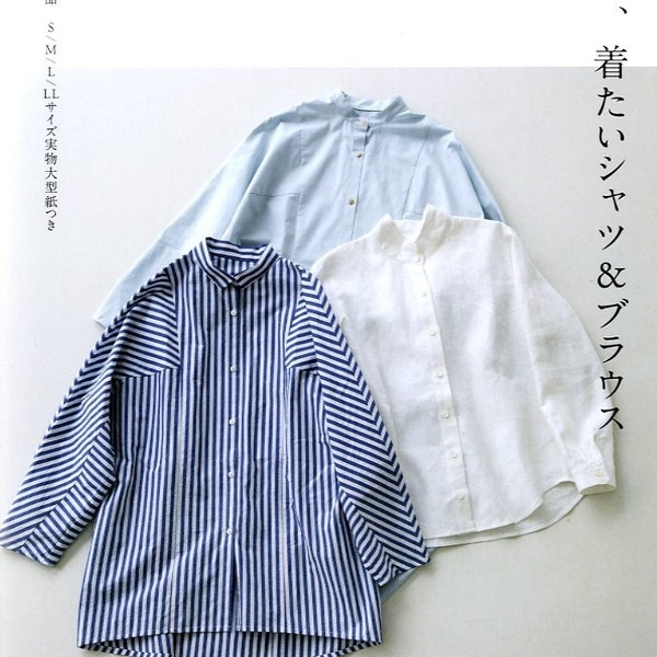 Chemises et chemisiers que je veux porter maintenant - Livre d'artisanat japonais