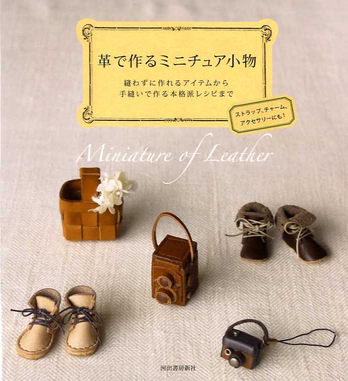Miniature of Leather Japanese Craft Book MM Etsy
