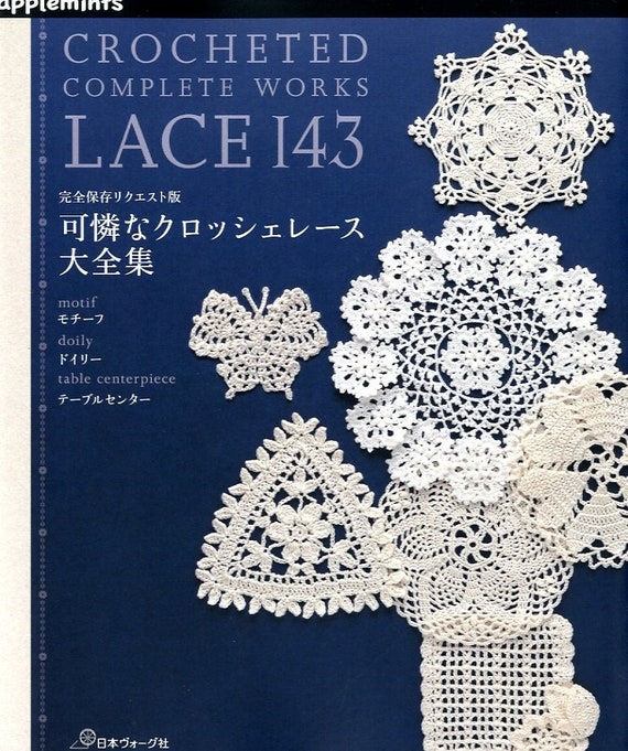 Lavori completi all'uncinetto Merletto 143 Libro di artigianato giapponese  -  Italia