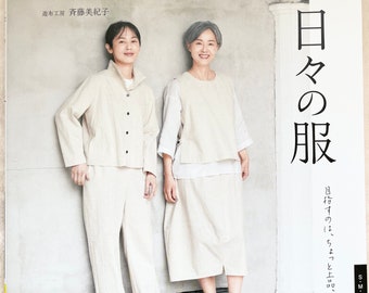 Stylish Daily Clothes  - Japanese Craft Book